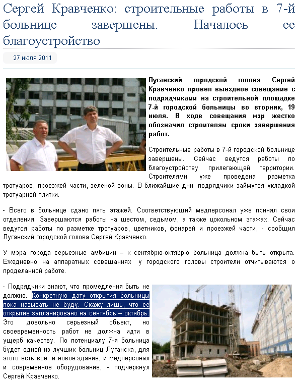 http://gorod.lugansk.ua/index.php?newsid=4228