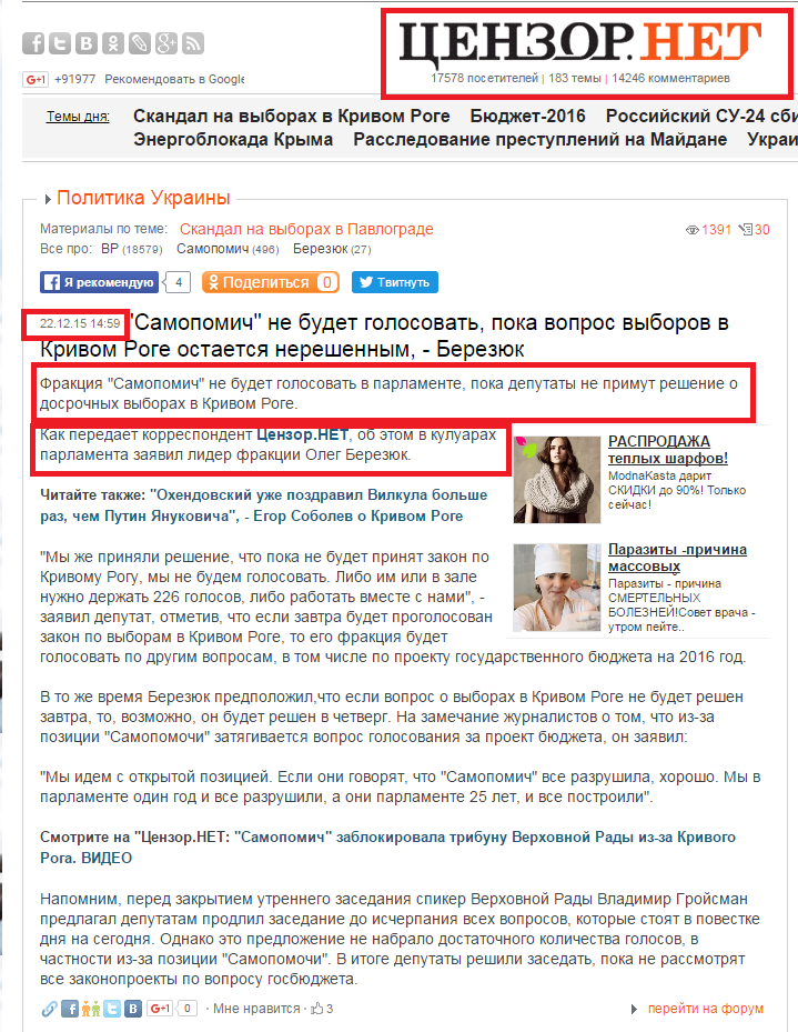 http://censor.net.ua/news/366221/samopomich_ne_budet_golosovat_poka_vopros_vyborov_v_krivom_roge_ostaetsya_nereshennym_berezyuk