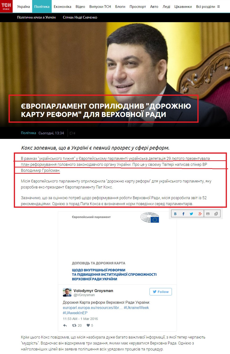 http://tsn.ua/politika/yevroparlament-oprilyudniv-dorozhnyu-kartu-reform-dlya-verhovnoyi-radi-601723.html