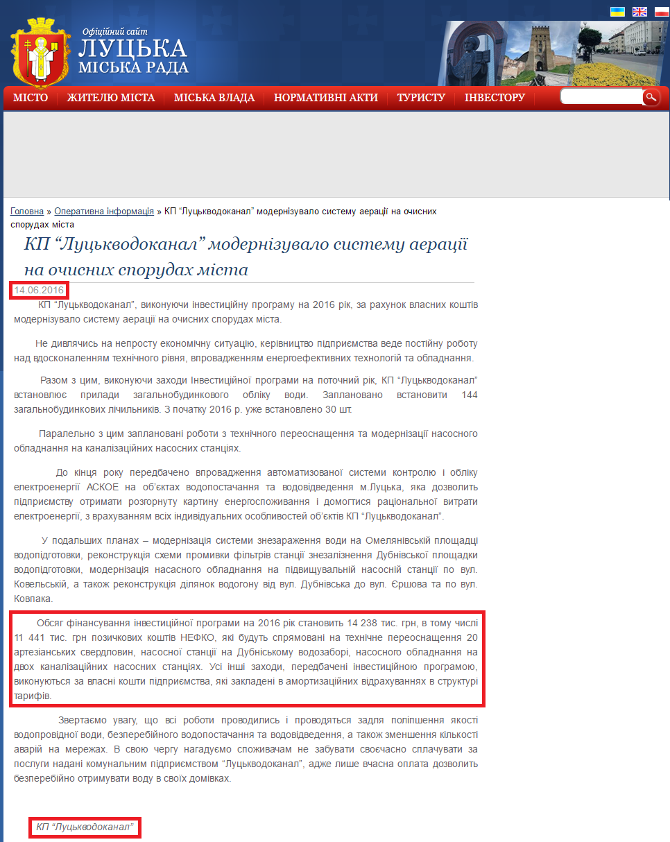 http://www.lutskrada.gov.ua/fast-news/kp-luckvodokanal-modernizuvalo-systemu-aeraciyi-na-ochysnyh-sporudah-mista