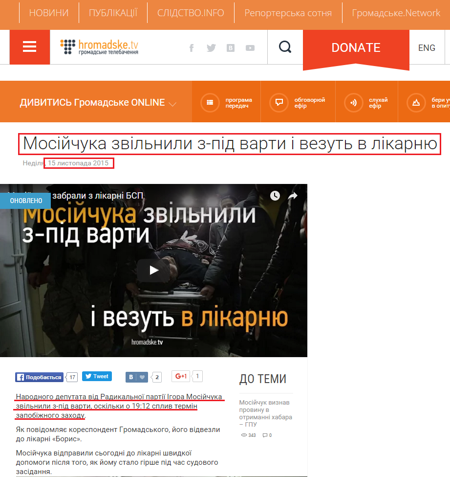 http://www.hromadske.tv/politics/mosiichuka-zvilnili-zpid-varti-i-vezut-v-likarnyu/