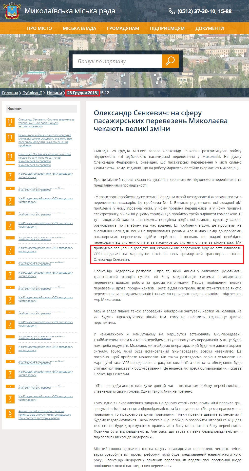 http://mkrada.gov.ua/news/1644.html