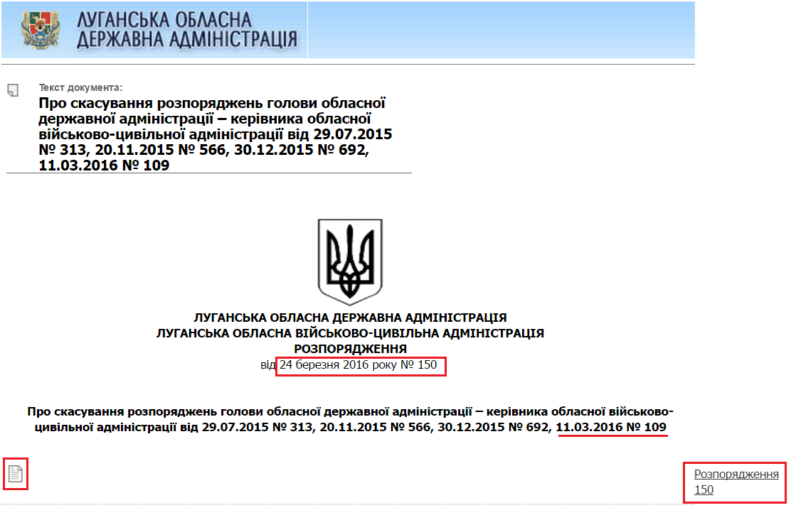 http://www.loga.gov.ua/oda/documents/official/official_27168.html?template=33