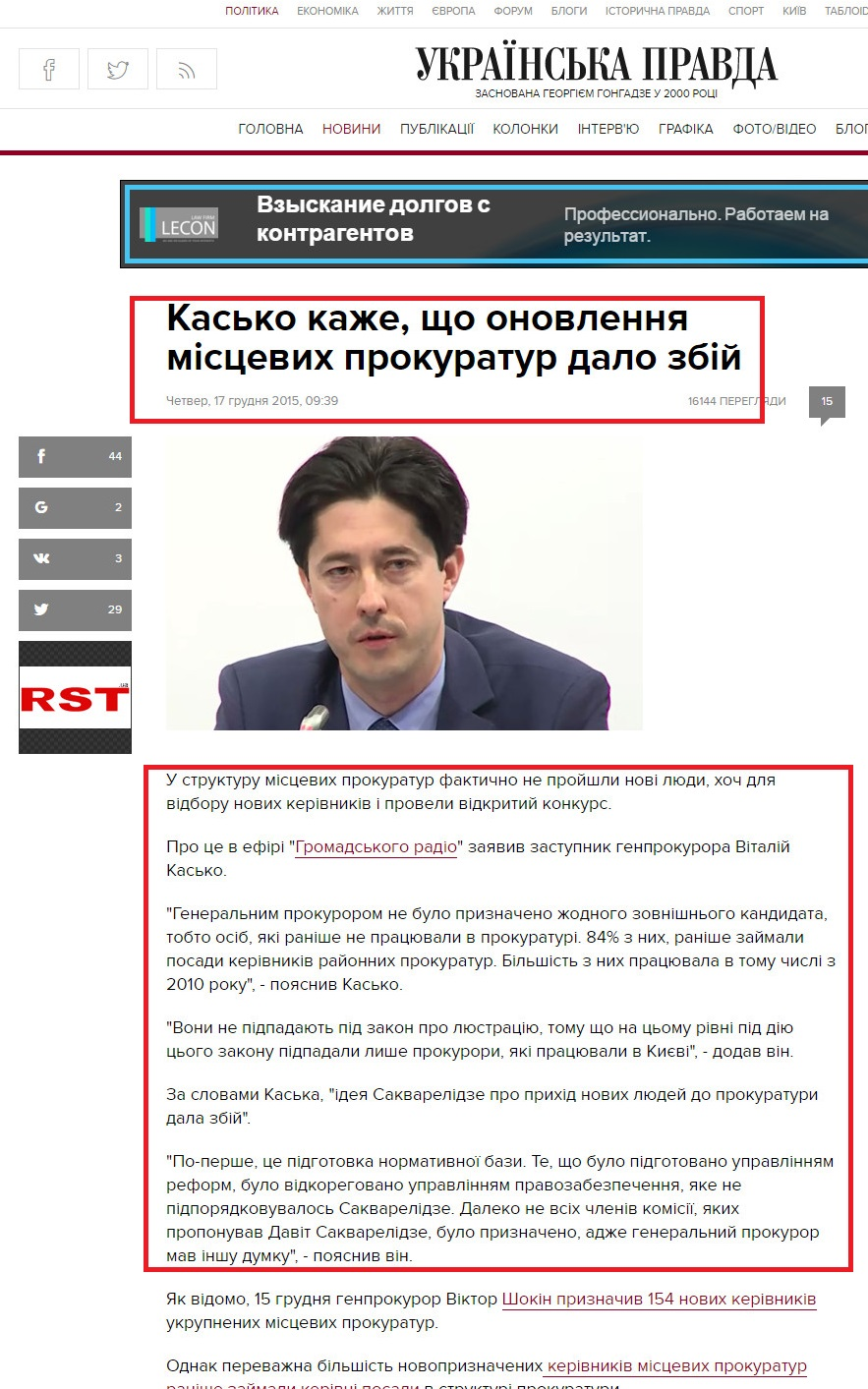  http://www.pravda.com.ua/news/2015/12/17/7092795