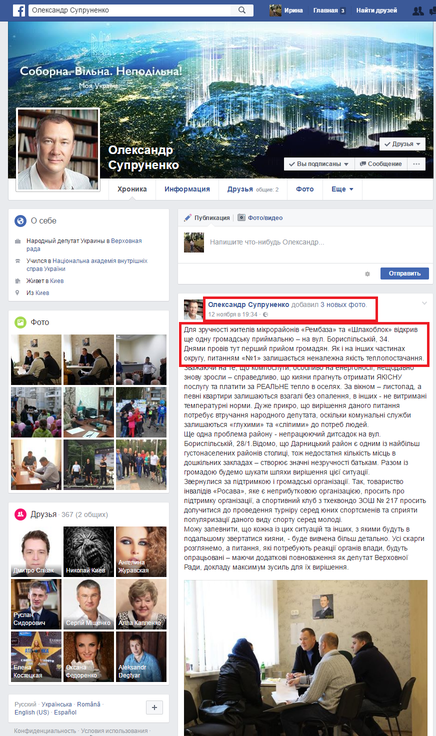 https://www.facebook.com/O.I.Suprunenko/posts/1813977272178490?pnref=story