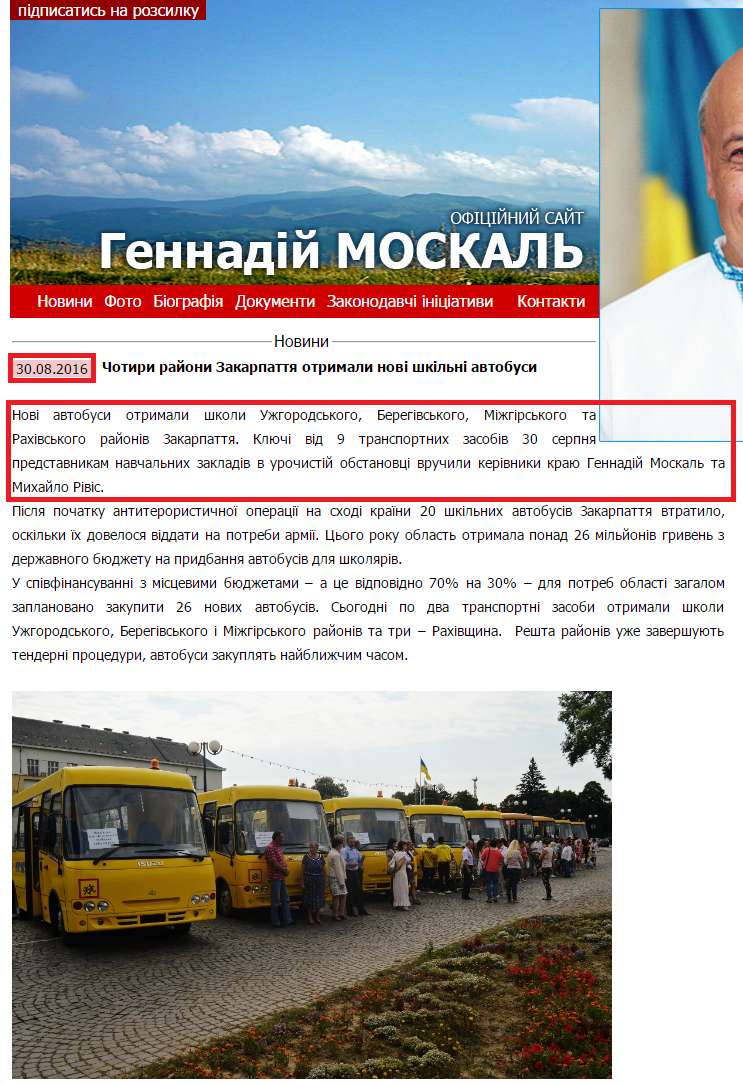 http://moskal.in.ua/?categoty=news&news_id=2411