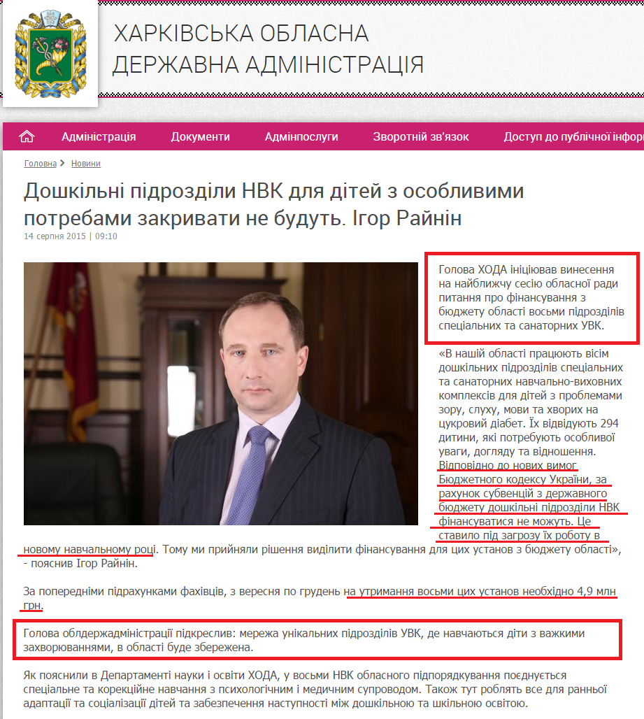 http://kharkivoda.gov.ua/news/75202