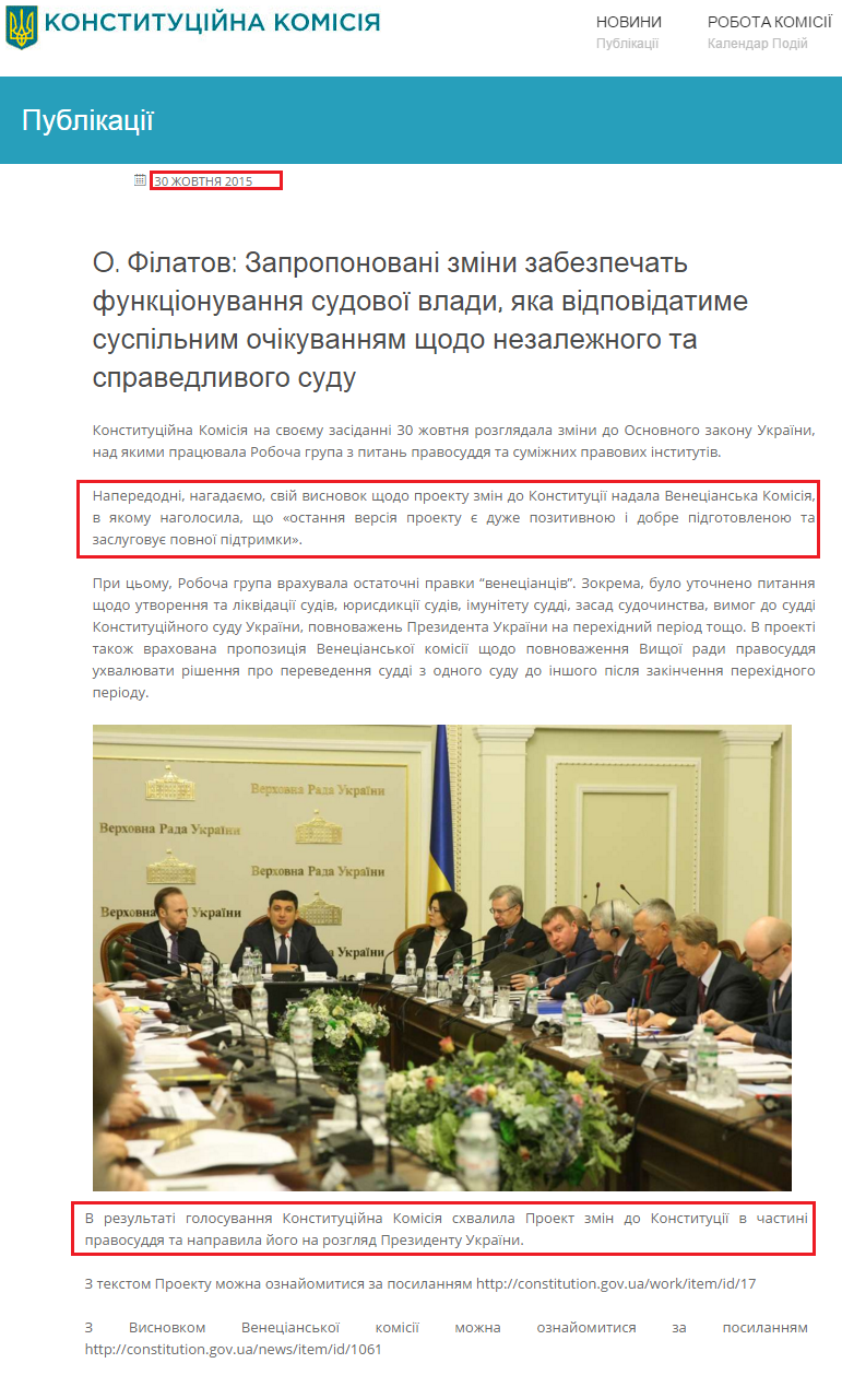 http://constitution.gov.ua/publications/item/id/90