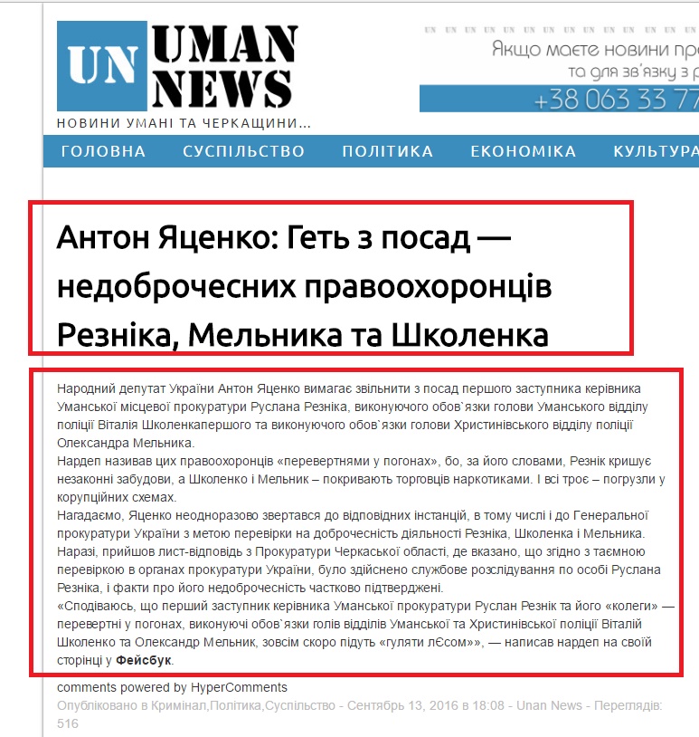 http://umannews.in.ua/?p=13574
