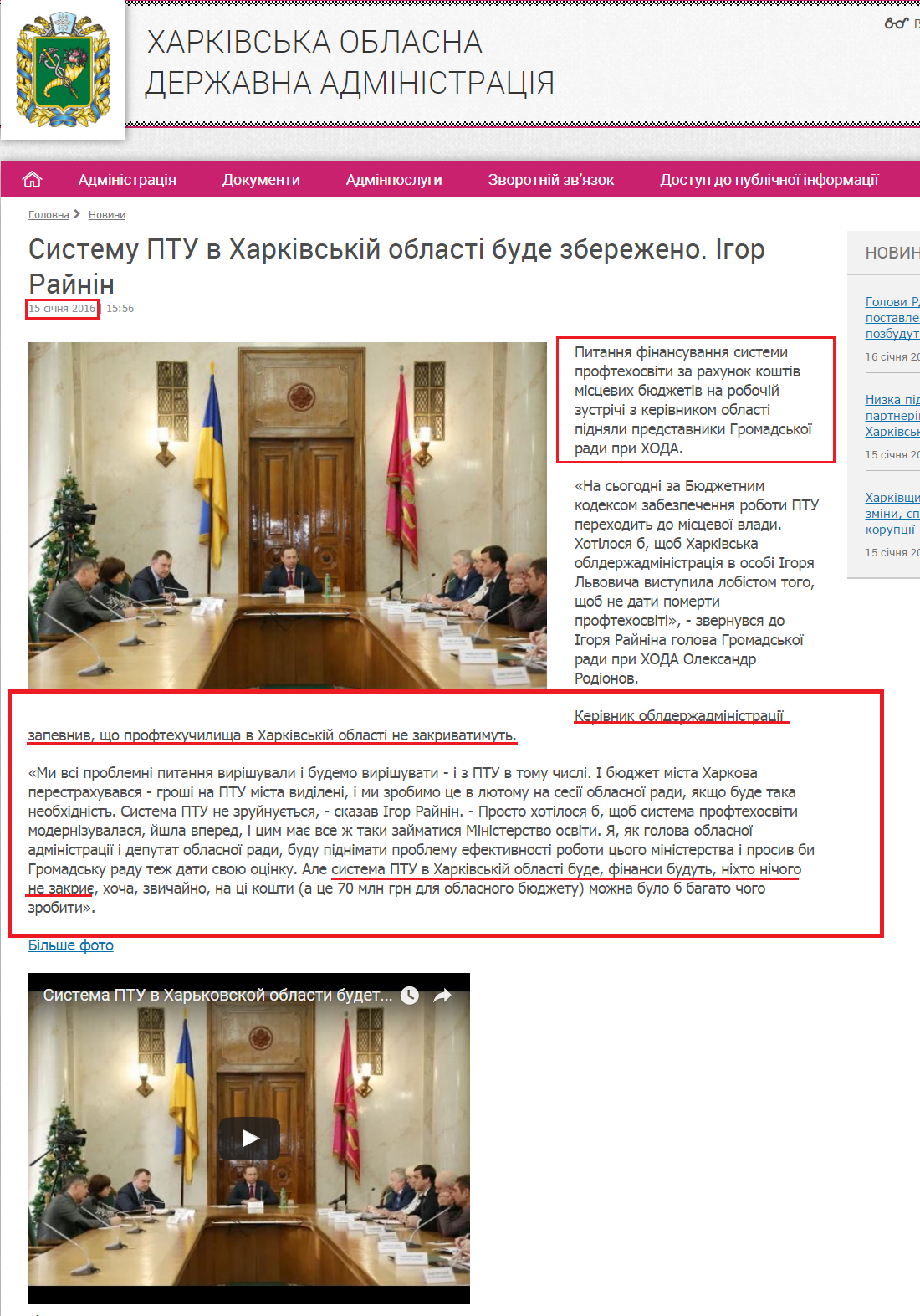 http://kharkivoda.gov.ua/news/78488