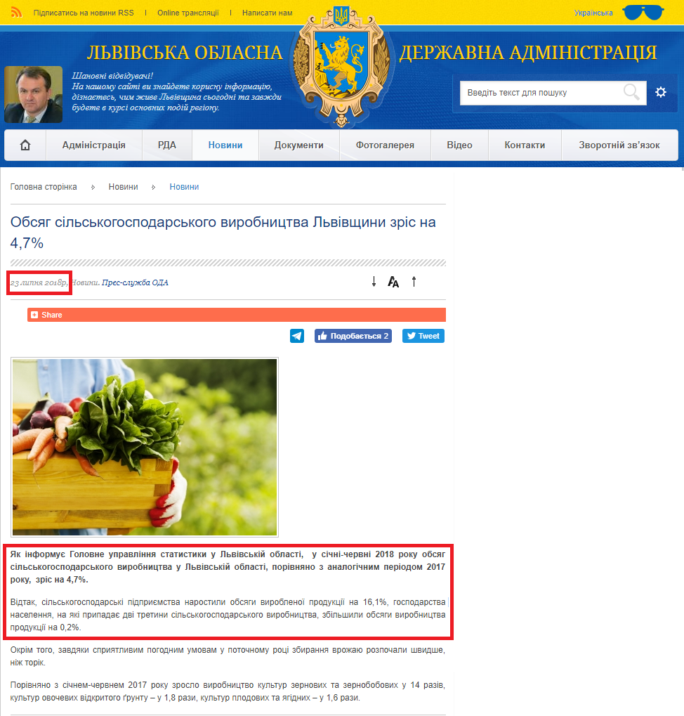 http://loda.gov.ua/news?id=37945