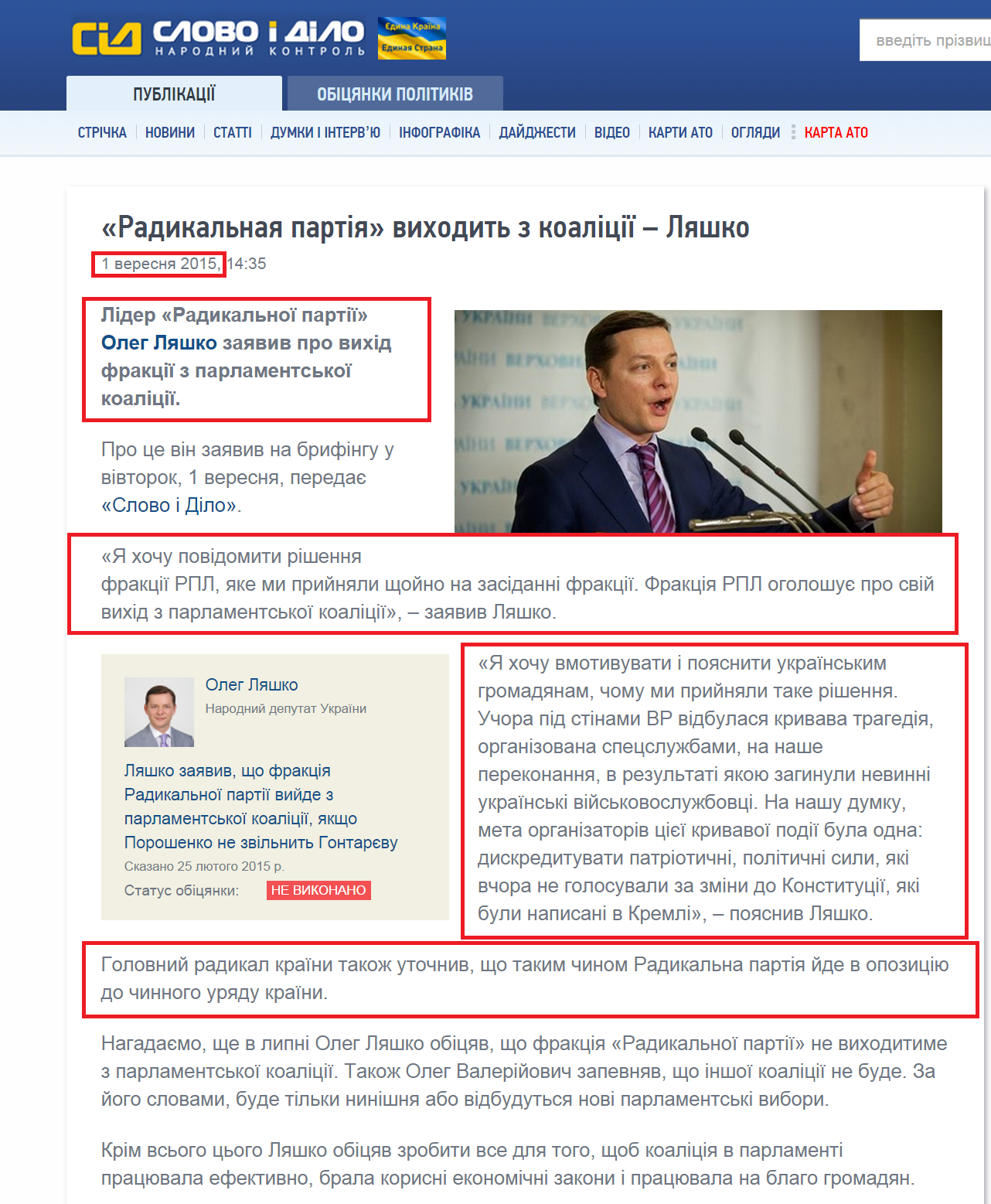 http://www.slovoidilo.ua/2015/09/01/novyna/polityka/radykalnaya-partiya-vyxodyt-z-koalicziyi-lyashko