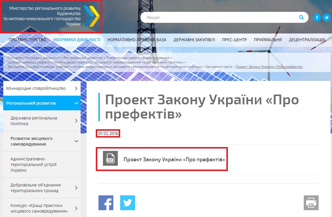 http://www.minregion.gov.ua/napryamki-diyalnosti/regional-dev/rozvytok-mistsevoho-samovryaduvannya/komanda-reform/zasidannya/zasidannya-tretye/proekt-zakonu-ukrayini-pro-prefektiv/