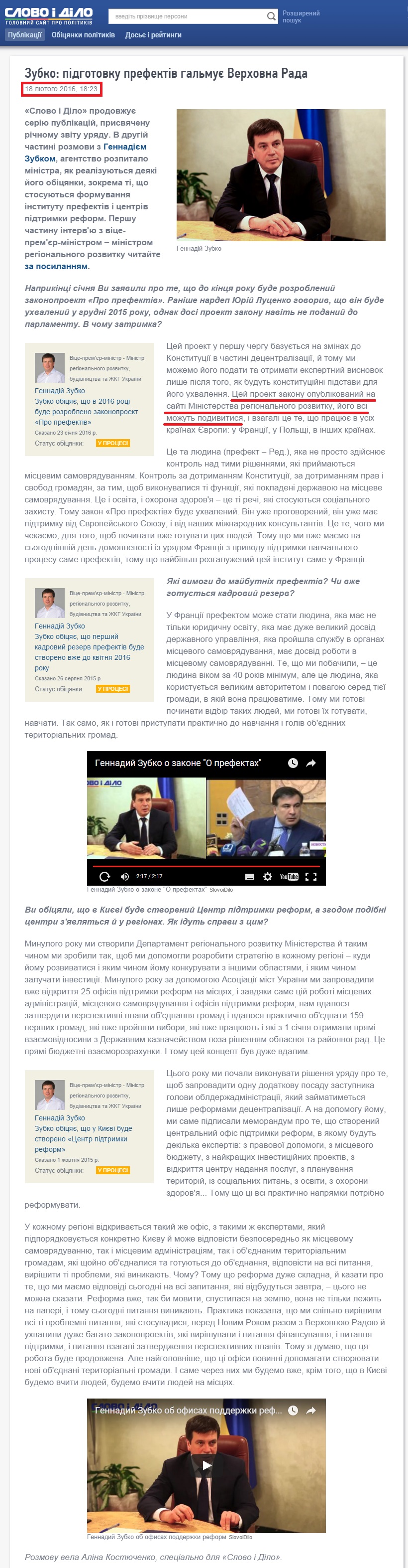 http://www.slovoidilo.ua/2016/02/18/intervju/zubko-pidhotovku-prefektiv-halmuye-verxovna-rada.-intervyu