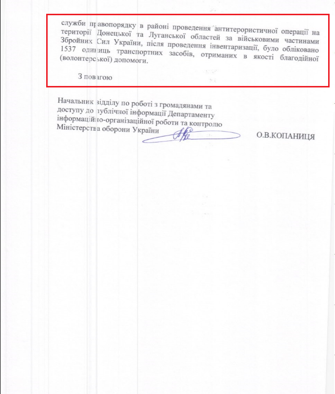 Лист Міноборони України департаменту інформаційно - організаційної роботи та контролю міністерства оборони України від 3 липня 2017 року