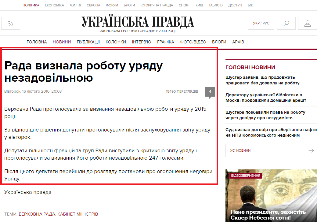 http://www.pravda.com.ua/news/2016/02/16/7099246/