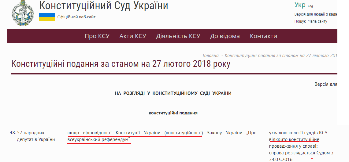 http://www.ccu.gov.ua/novyna/konstytuciyni-podannya-za-stanom-na-27-lyutogo-2018-roku