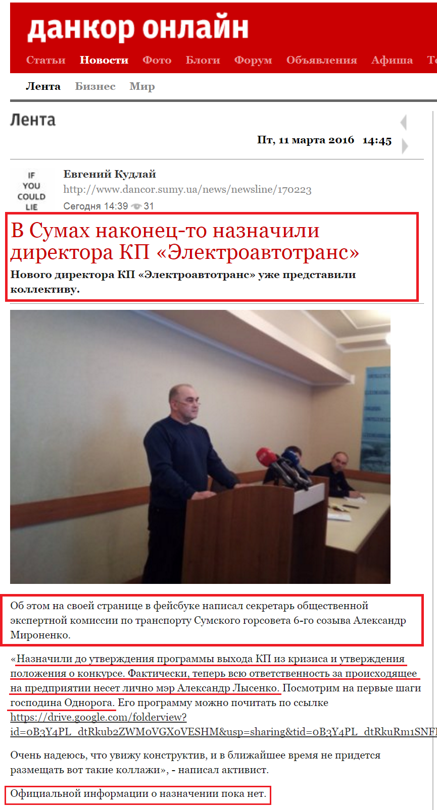 http://www.dancor.sumy.ua/news/newsline/170223