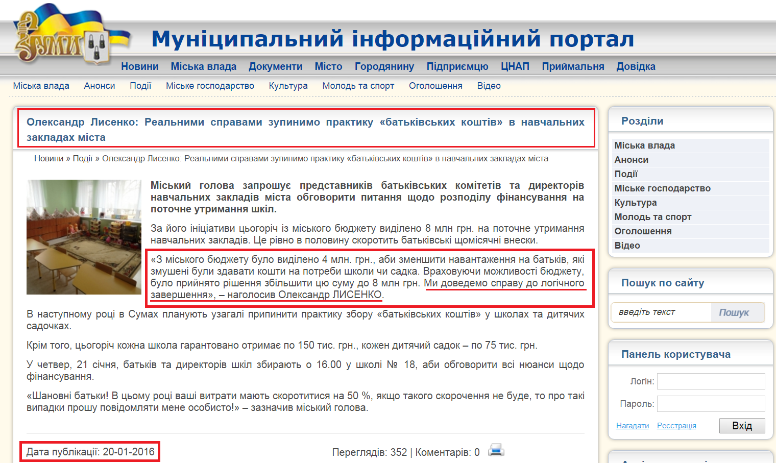 http://www.smr.gov.ua/index.php?newsid=47439