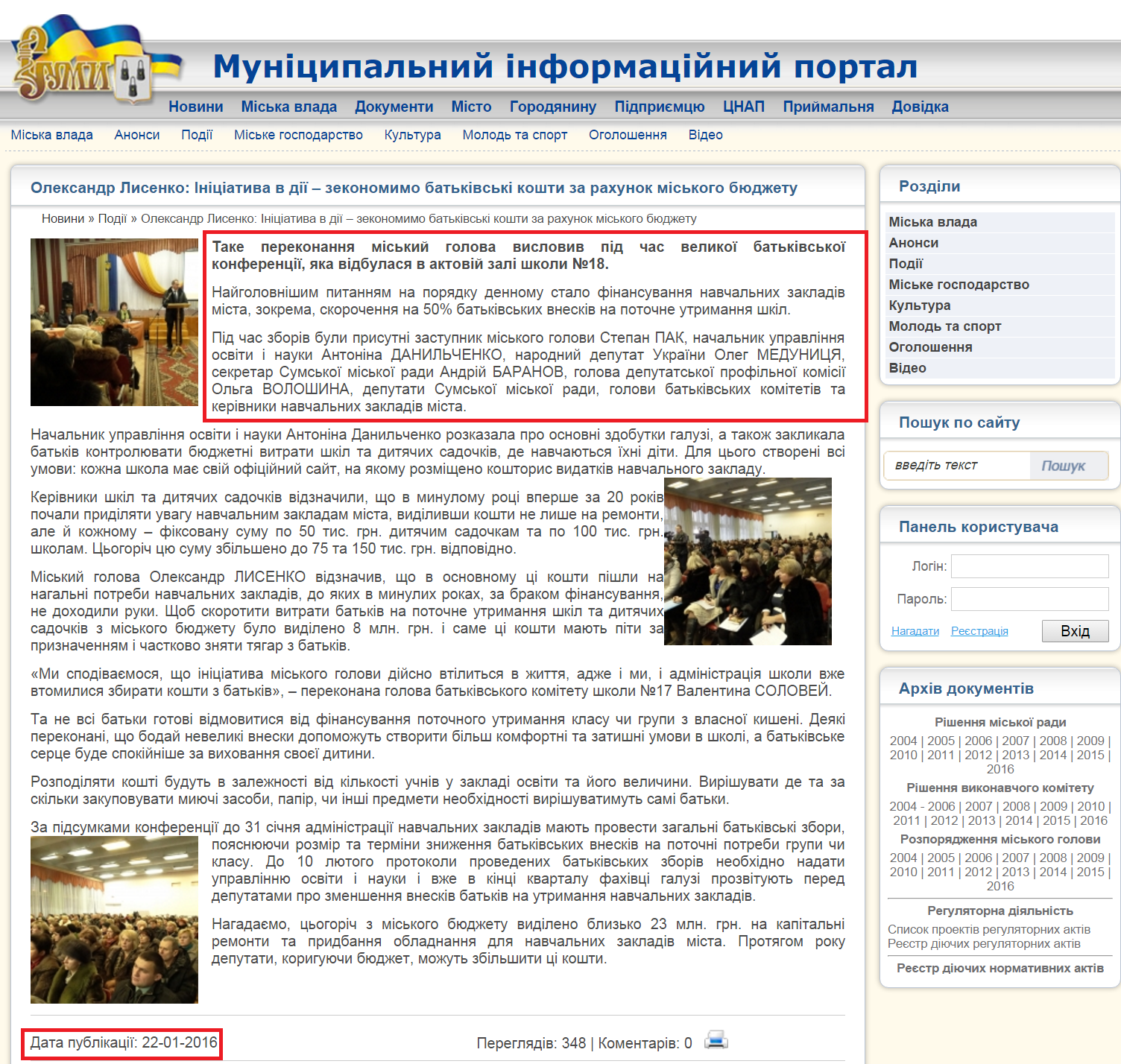 http://www.smr.gov.ua/index.php?newsid=47499