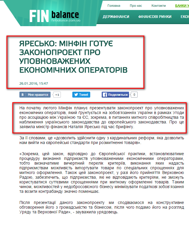 http://finbalance.com.ua/news/Yaresko-Minfin-hotu-zakonoproekt-pro-upovnovazhenikh-ekonomichnikh-operatoriv