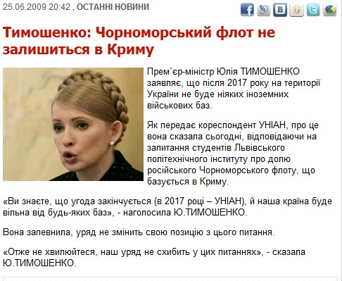 http://www.unian.net/ukr/news/news-323049.html