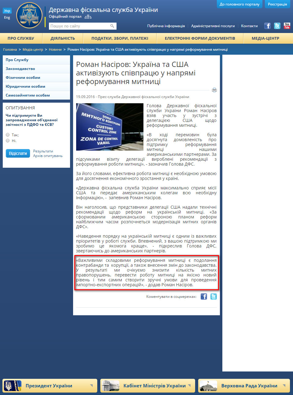 http://sfs.gov.ua/media-tsentr/novini/267270.html