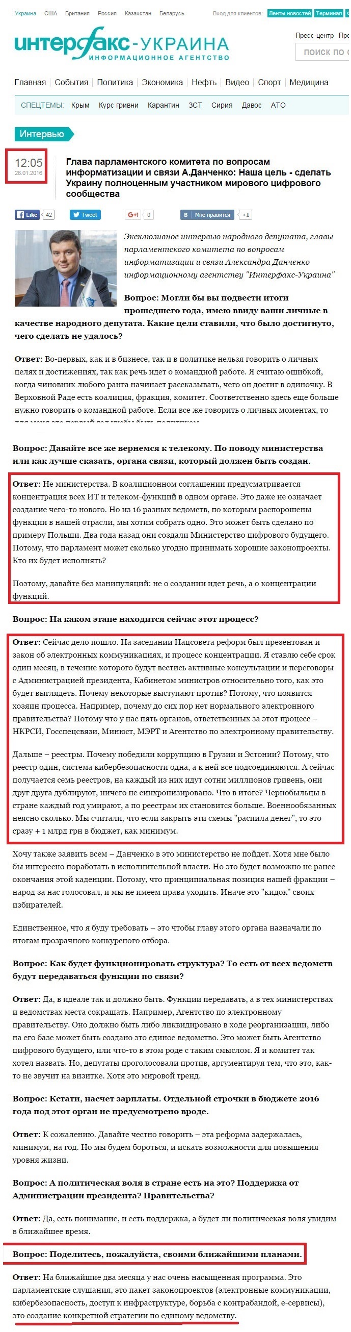 http://interfax.com.ua/news/interview/320021.html