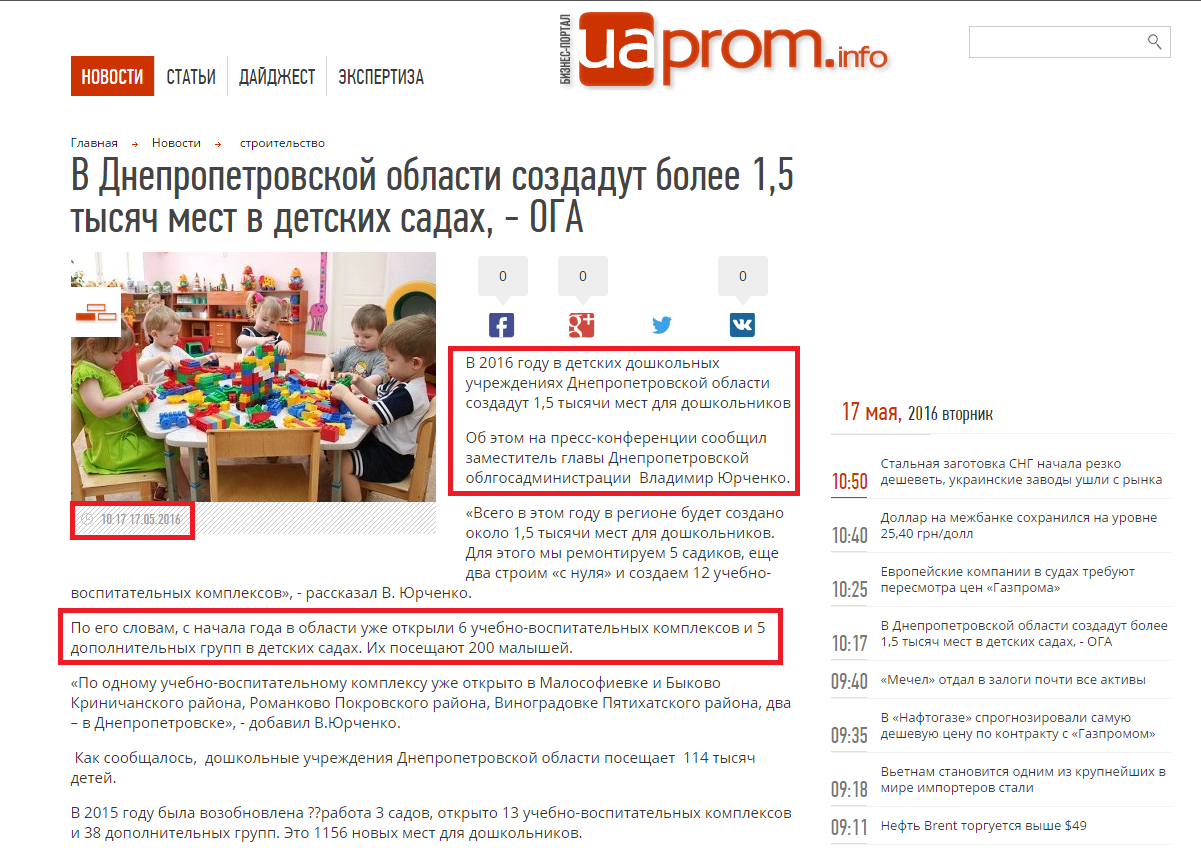 http://uaprom.info/news/152062-dnepropetrovskoj-oblasti-sozdadut-bolee-15-tysyach-mest-detskih-sadah-oga.html