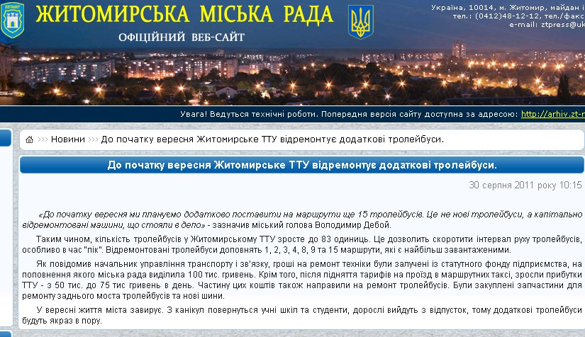 http://zt-rada.org.ua/news/p1591
