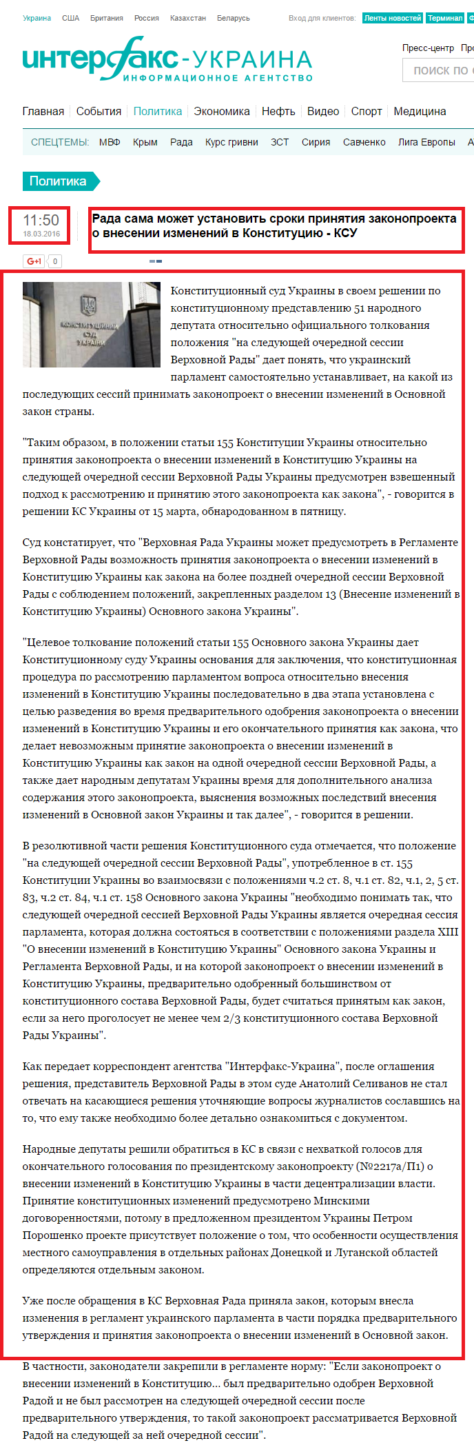 http://interfax.com.ua/news/political/331589.html