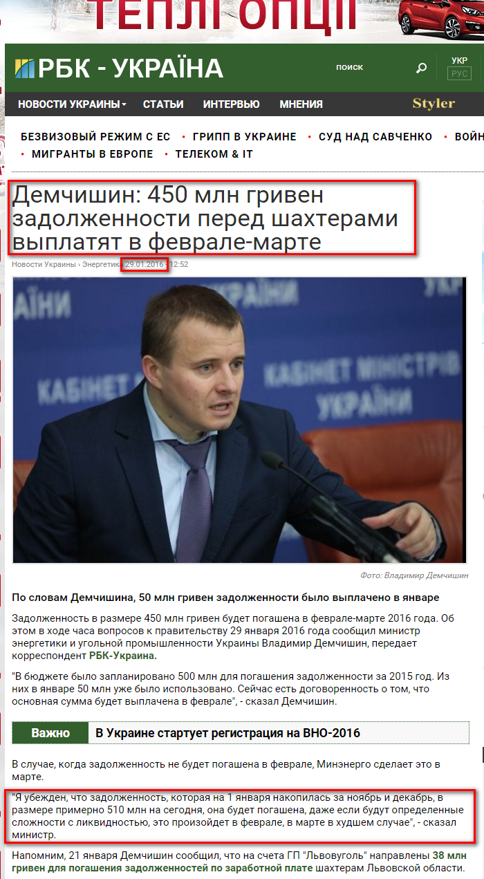 https://www.rbc.ua/rus/news/demchishin-450-mln-griven-zadolzhennosti-1454064391.html