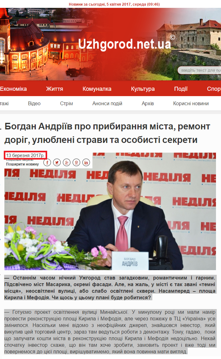 http://uzhgorod.net.ua/news/107483