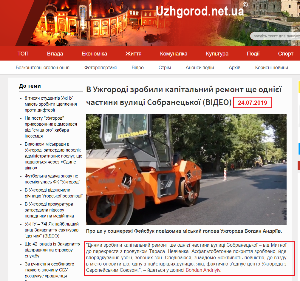 http://uzhgorod.net.ua/news/140361