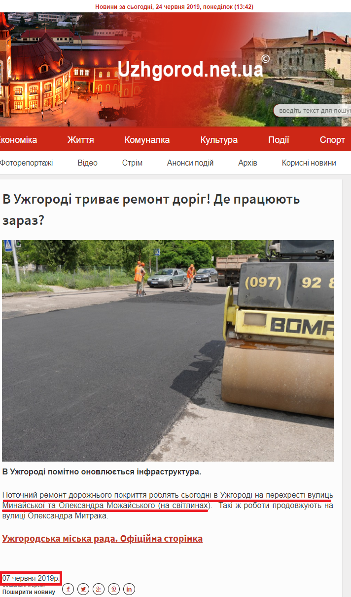 http://uzhgorod.net.ua/news/139111