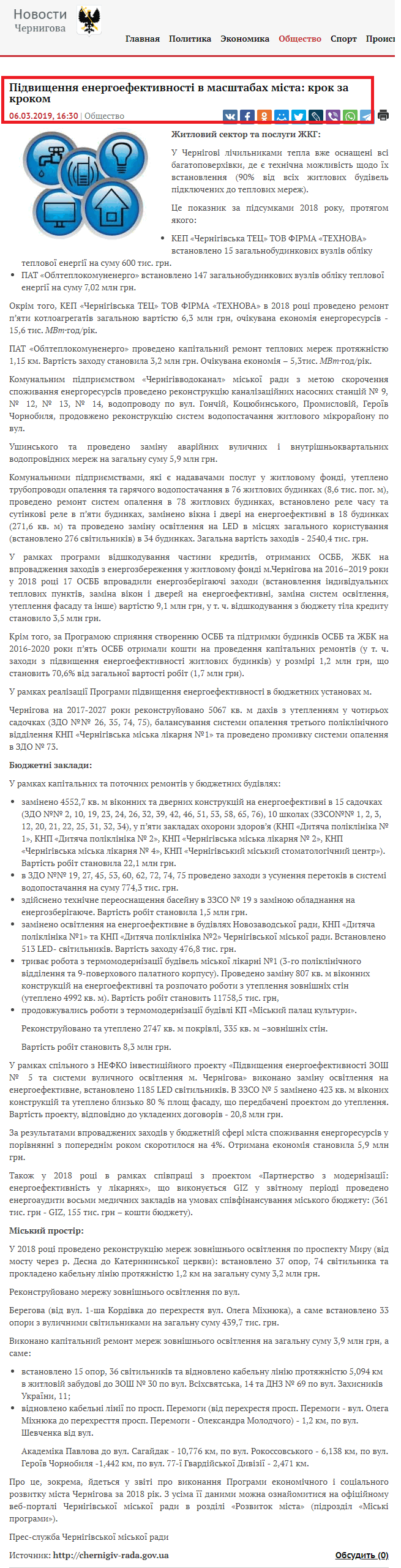 http://topnews.cn.ua/society/2019/03/06/116718.html