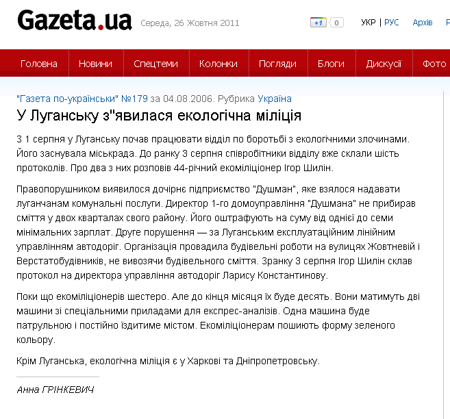 http://gazeta.ua/post/123686