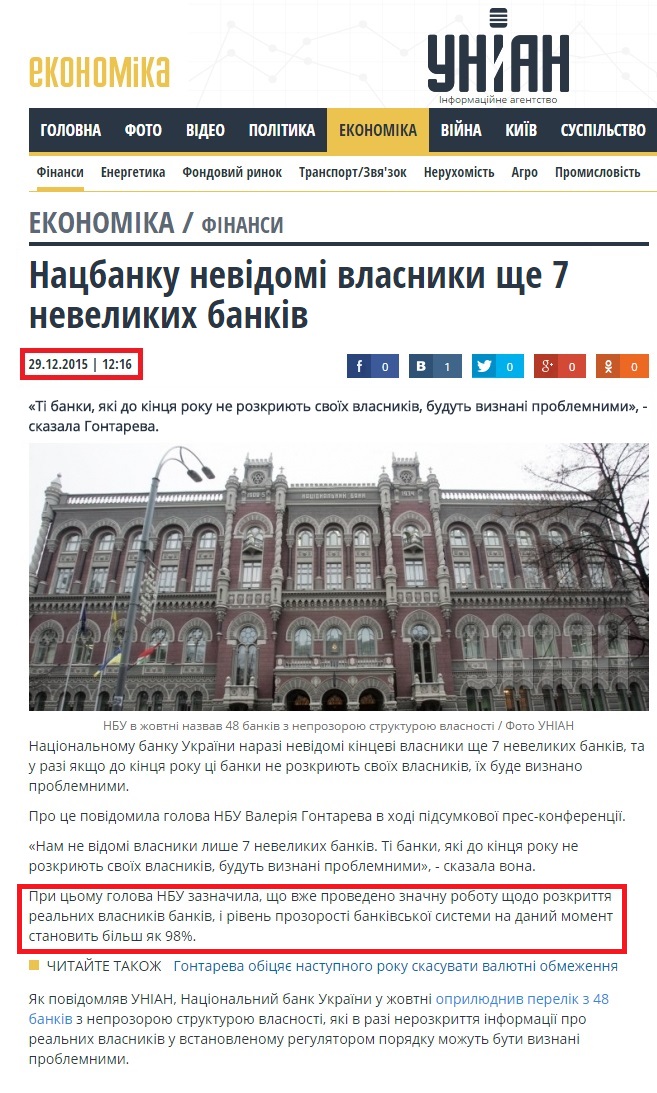 http://economics.unian.ua/finance/1225354-natsbanku-nevidomi-vlasniki-sche-7-nevelikih-bankiv.html