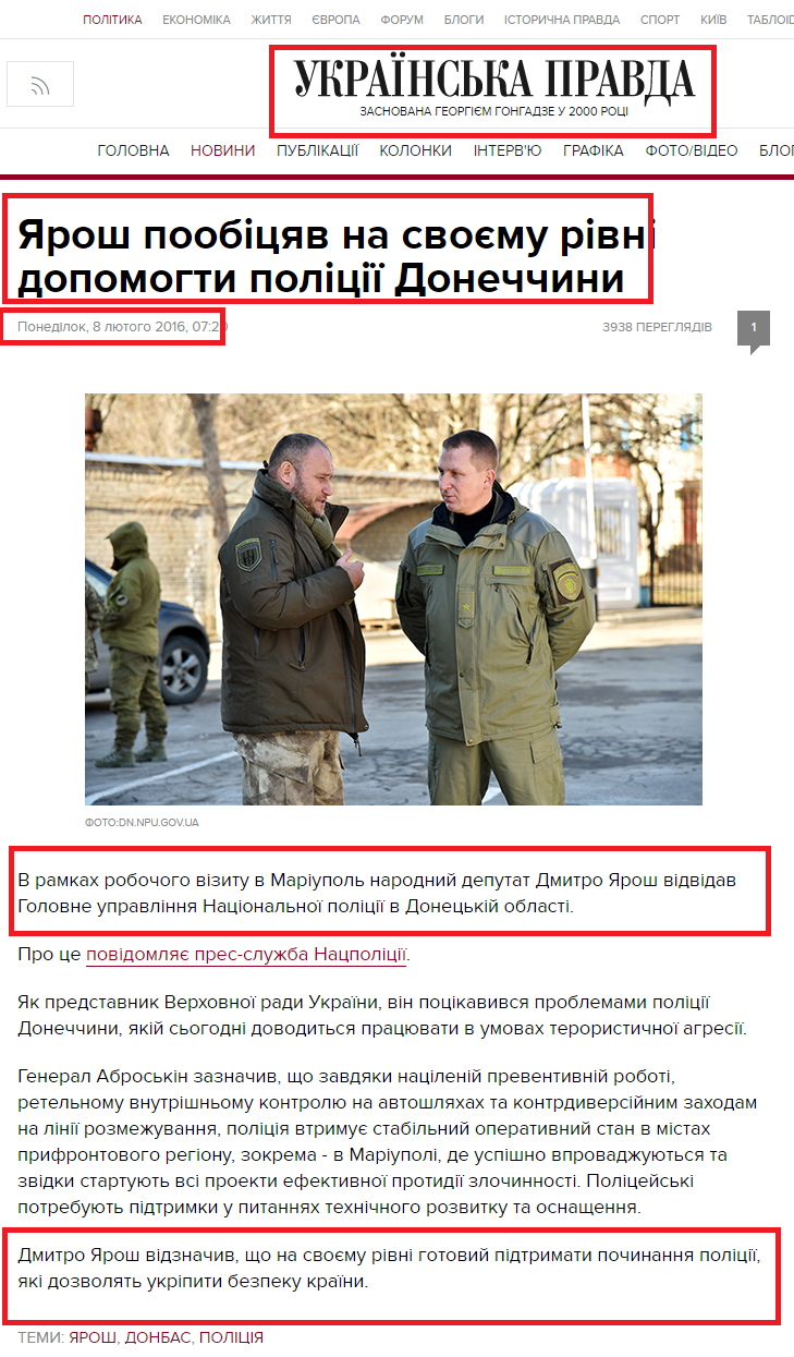 http://www.pravda.com.ua/news/2016/02/8/7098186/