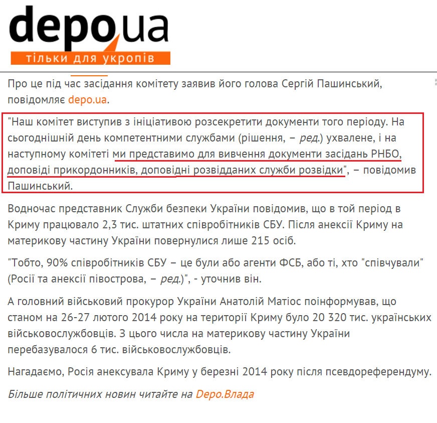 http://www.depo.ua/ukr/politics/u-radi-rozsekretyat-dokumenti-spetssluzhb-pro-okupatsiyu-krimu-05022016163500