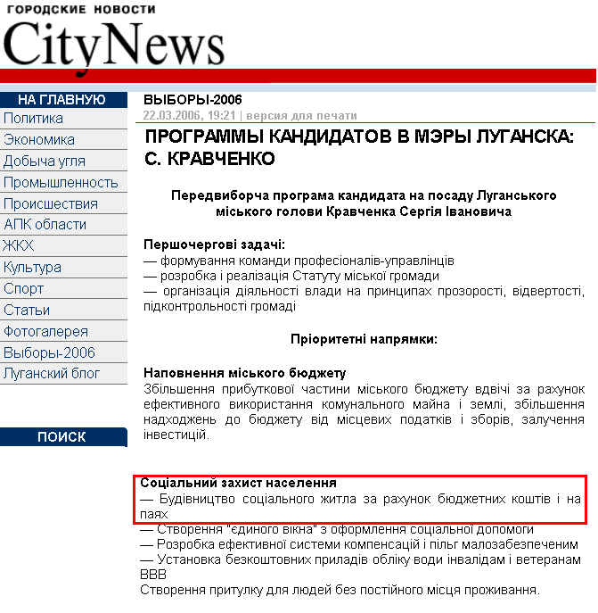 http://www.citynews.net.ua/13/5928_1.html