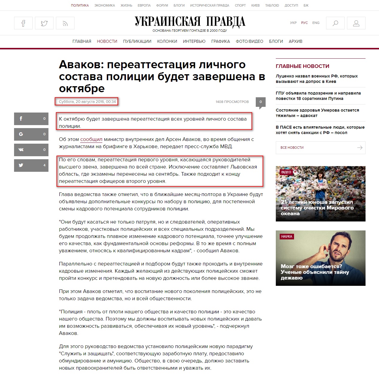 http://www.pravda.com.ua/rus/news/2016/08/20/7118227/