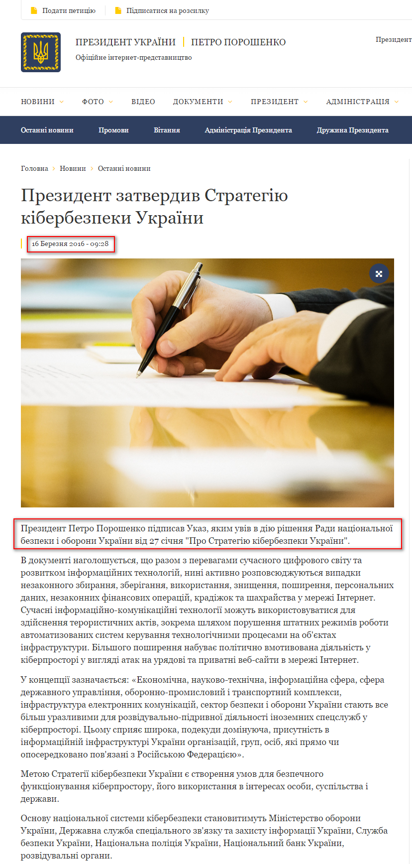 http://www.president.gov.ua/news/prezident-zatverdiv-strategiyu-kiberbezpeki-ukrayini-36856