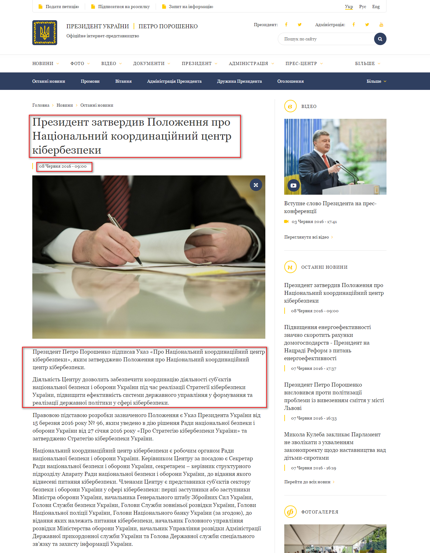 http://www.president.gov.ua/news/prezident-zatverdiv-polozhennya-pro-nacionalnij-koordinacijn-37329