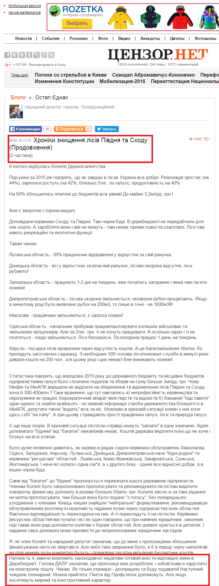 http://censor.net.ua/blogs/1778/hronki_znischennya_lsv_pvdnya_ta_shodu_prodovjennya