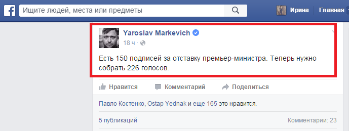https://www.facebook.com/markevich.yaroslav/posts/1531690037130702?pnref=story