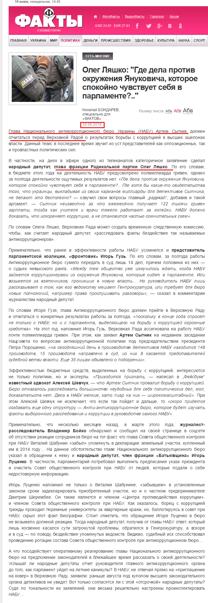 http://fakty.ua/218295-oleg-lyashko-gde-dela-protiv-okruzheniya-yanukovicha-kotoroe-spokojno-chuvstvuet-sebya-v-parlamente