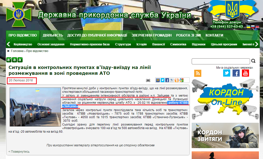 http://dpsu.gov.ua/ua/about/news/news_10609.htm