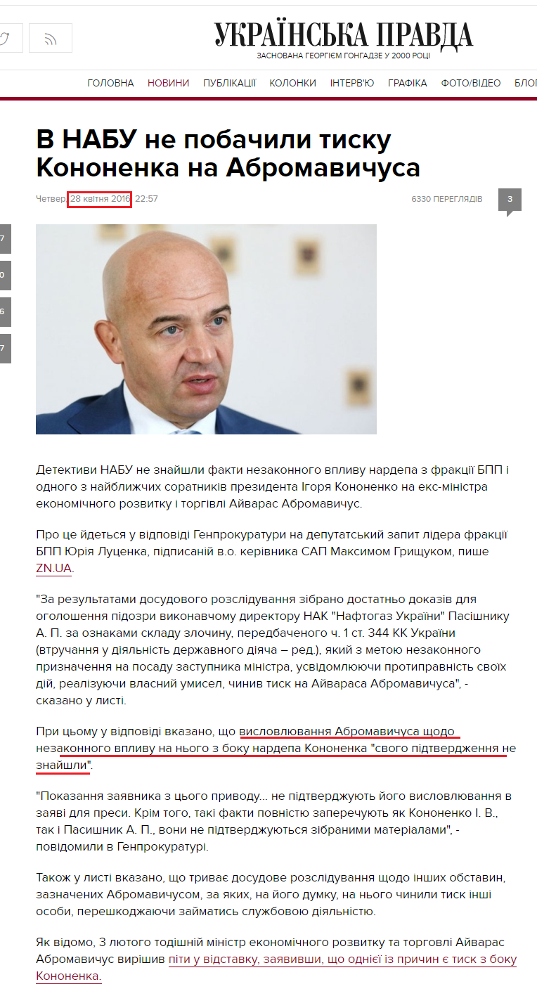 http://www.pravda.com.ua/news/2016/04/28/7107101/