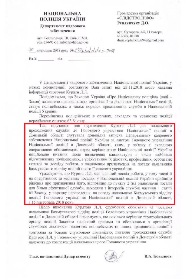 https://www.slidstvo.info/investigations/knyazhychi_bahmut/?fbclid=IwAR0_mObzCTuHyP1XAyes9bk8VVau7Lviz8C1WexlQuvJSOWkwCk70TVAVB4#ex1